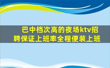 湛江夜场招聘